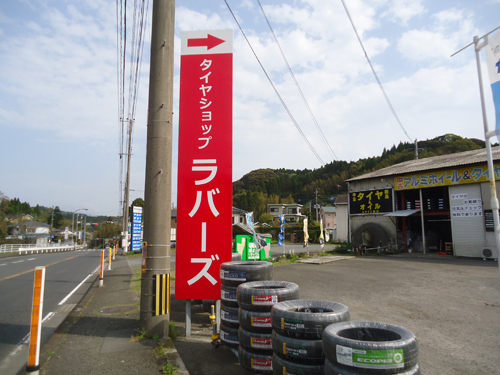 タイヤこだわりポイント(1)